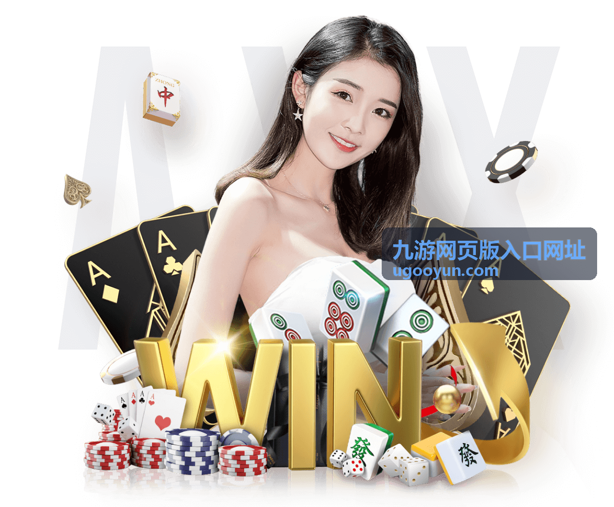 九游网页版入口网址账号安全封面图